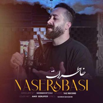 دانلود آهنگ ناصر عباسی خاطرات دانلود آهنگ ناصر عباسی خاطرات