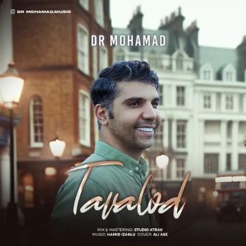 دانلود آهنگ  تولد دکتر محمد