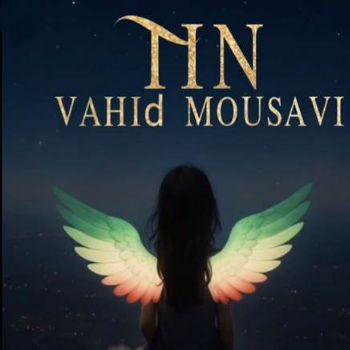 دانلود آهنگ  وحید موسوی تین