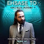 دانلود آهنگ  حمیدرضا قربانی احساس تو