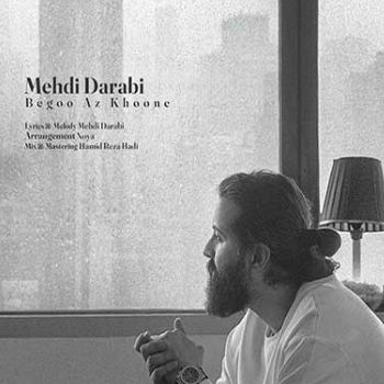 دانلود آهنگ  بگو از خونه مهدی دارابی